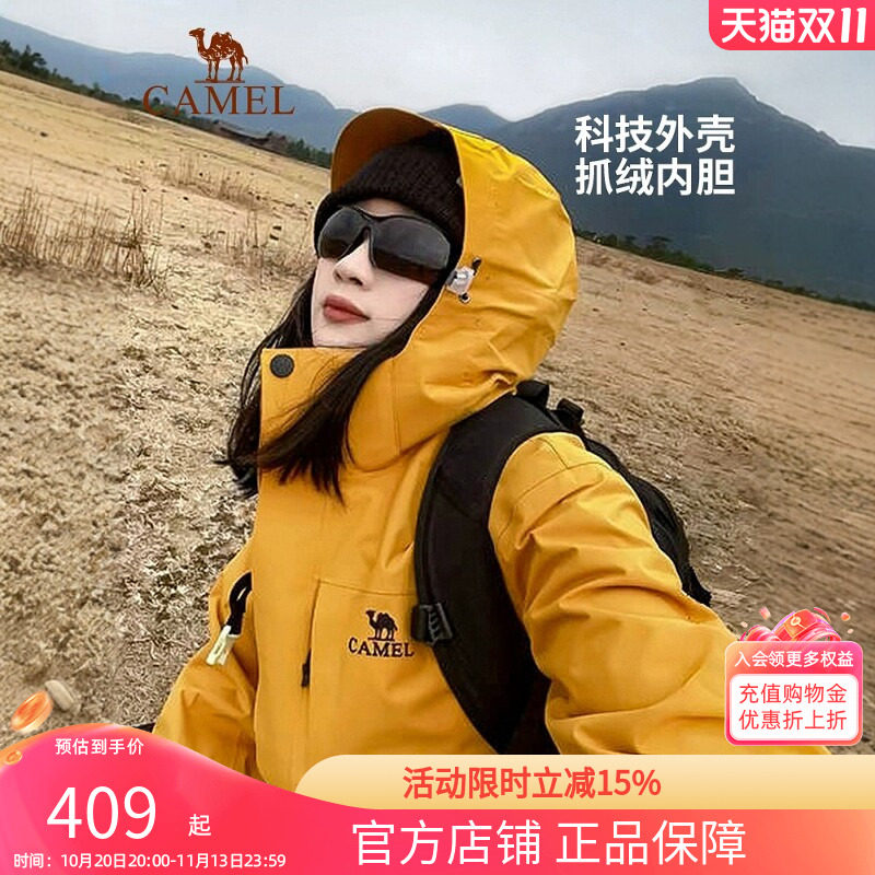 骆驼户外冲锋衣男女款三合一黑色外套冬季防风防水进藏三防登山服