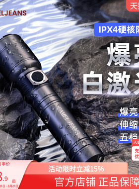 CAMELJEANS强光手电筒远射超亮户外IXP4防水便携超长续航充电LED