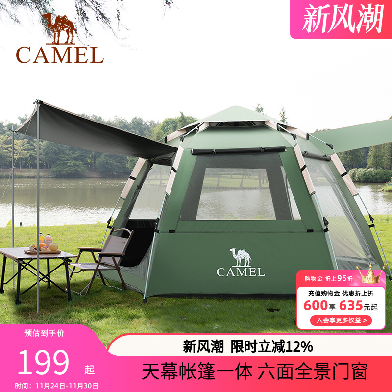 骆驼户外帐篷便携式六角露营防晒