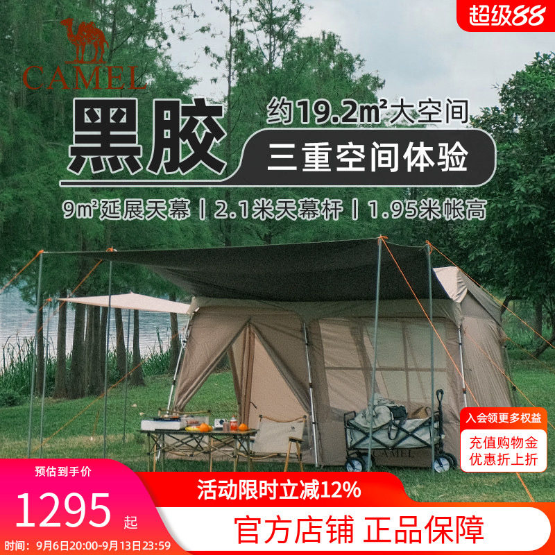 骆驼户外帐篷自动速开便携图片