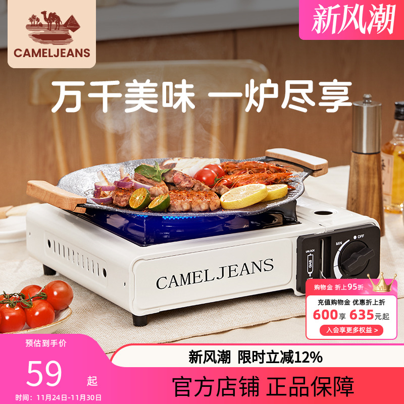 卡式炉野餐露营聚餐烤肉防风