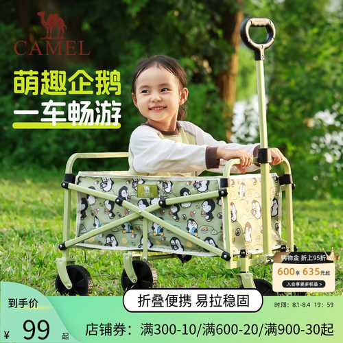 Camel抱抱鹅露营车可躺折叠