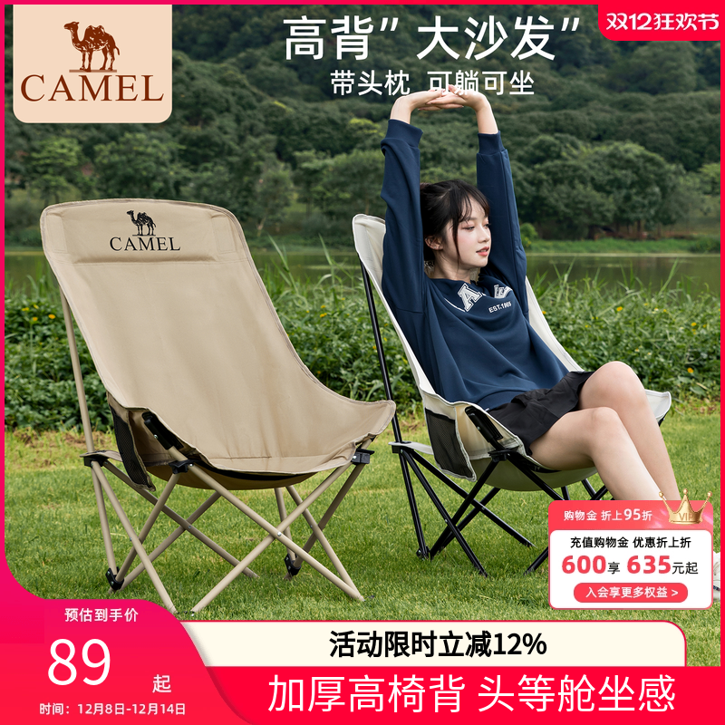 骆驼折叠椅露营月亮椅便携凳子