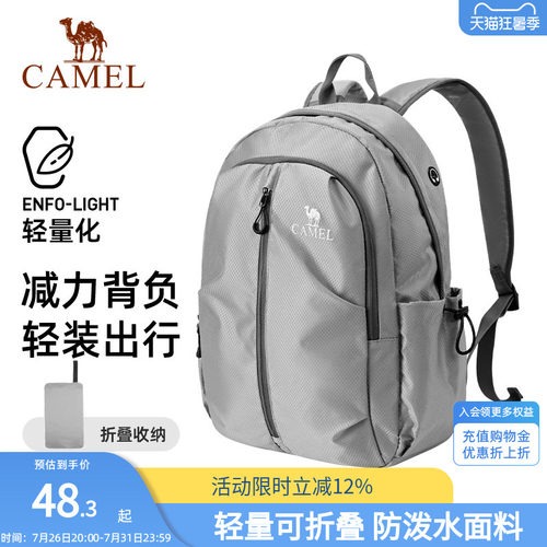 骆驼旅行大容量双肩包