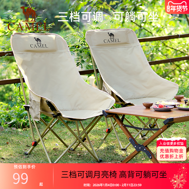 骆驼户外高背月亮椅折叠椅可调节椅子沙滩便携凳野外写生钓鱼椅
