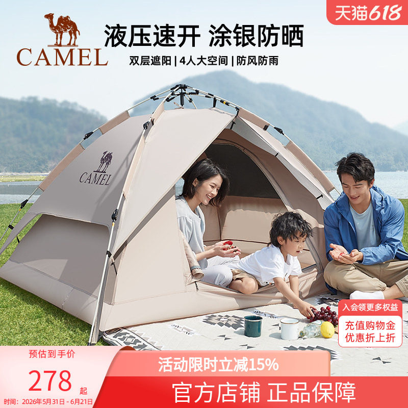 骆驼露营帐篷户外折叠便携式3-4人加厚防雨野营过夜双层自动速开