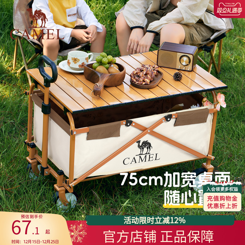 camel露营车便携桌板可折叠营地车蛋卷桌户外餐桌碳钢户野炊装备