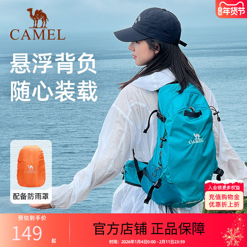 【轻量背负系统】骆驼户外专业登山包徒步旅行背包女轻便双肩包,户外/登山/野营/旅行用品,登山包,淘宝优惠券,粉丝福利购,淘宝优惠卷