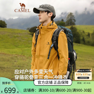 骆驼王者凯甲ICON鹅绒羽绒服冲锋衣男女新款 三合一外套 鹅绒版