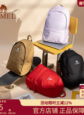 骆驼双肩包通勤学生书包大容量旅行轻便休闲旅游运动背包登山包