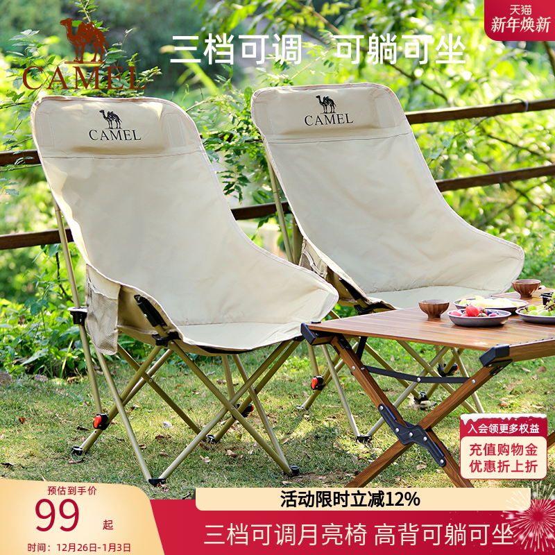 骆驼户外高背月亮椅折叠椅可调节椅子沙滩便携凳野外写生钓鱼椅
