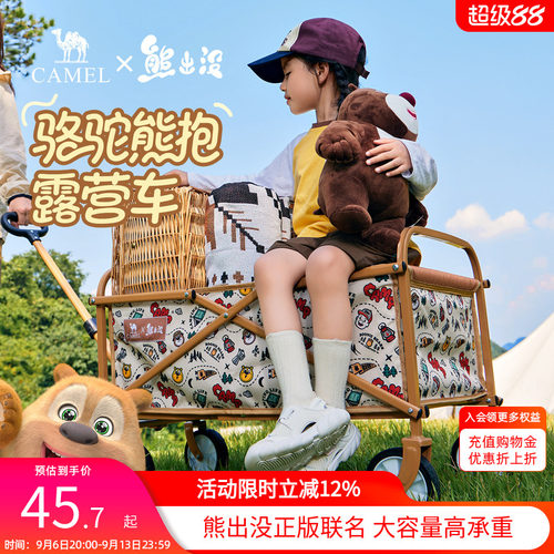 骆驼熊熊出没联名户外可折叠露营