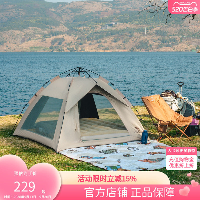 【云沙】骆驼帐篷两门两窗全自动帐便携露营装备过夜防雨遮阳防晒