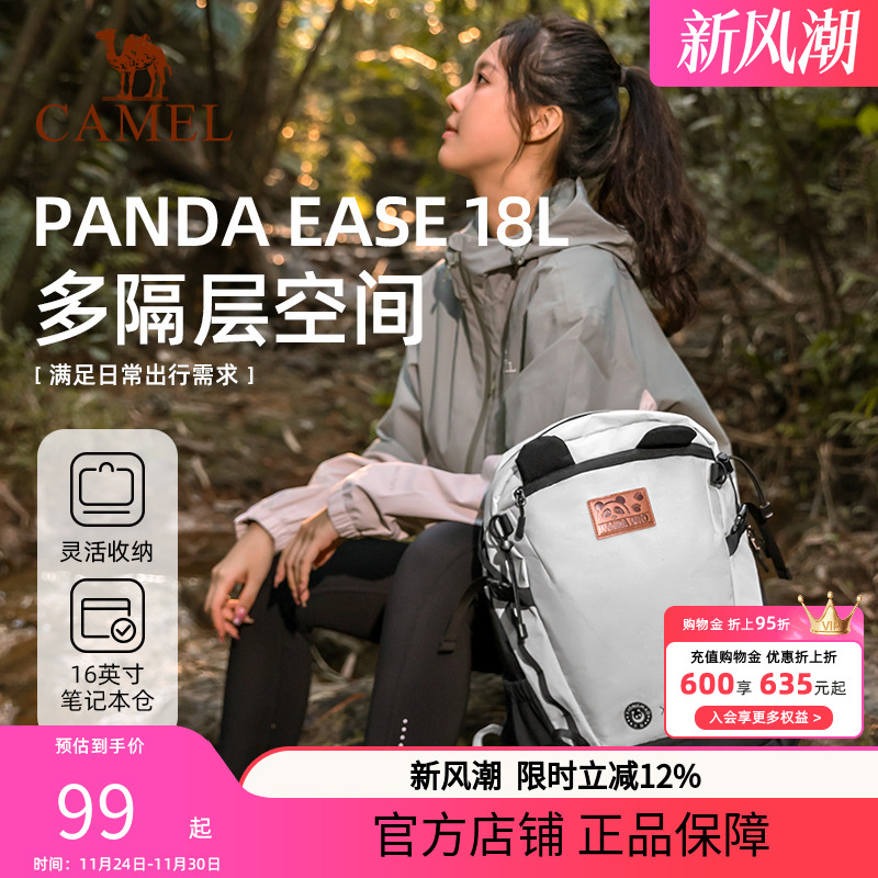 熊猫户外旅行双肩包登山背包