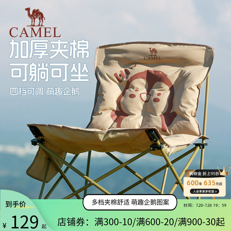 骆驼夹棉企鹅躺椅坐躺两用户外折叠椅沙滩野餐钓鱼午休便携露营椅