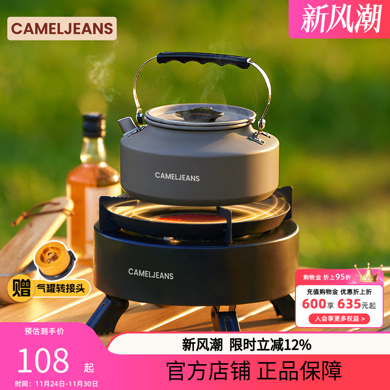 卡式炉户外便携式煮茶炉