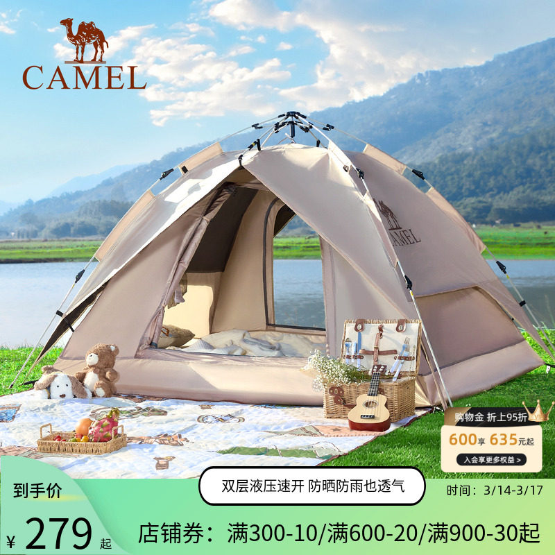 骆驼帐篷户外黑胶折叠便携式野营帐露营全套装备过夜防雨遮阳防晒