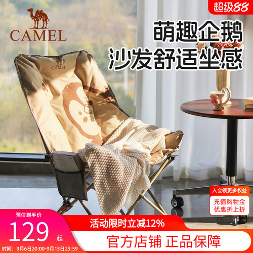 骆驼夹棉高背月亮椅户外露营