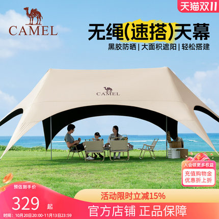 骆驼一体无绳免搭天幕帐篷户外野营新型速开黑胶遮阳棚露营装备