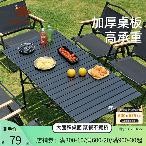 骆驼户外折叠桌铝合金野餐桌子