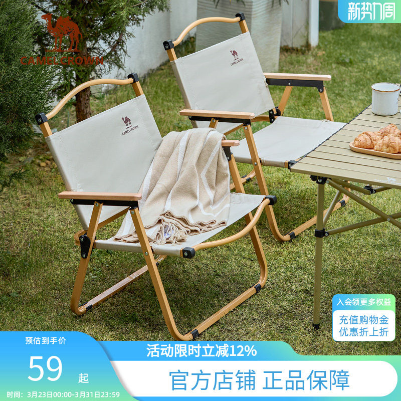 骆驼户外露营便携折叠椅子钓鱼椅子写生凳子野营野餐沙滩克米特椅