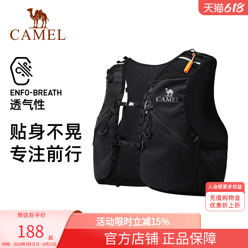 骆驼越野跑步背包运动双肩马拉松马甲户外专业徒步登山水袋背包