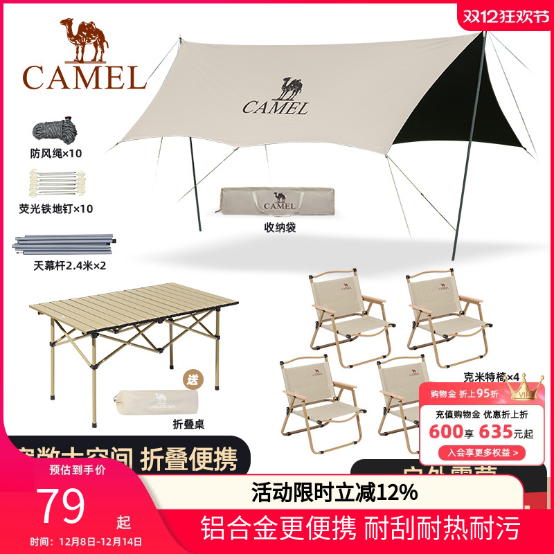 骆驼户外蛋卷折叠桌野外装备露营