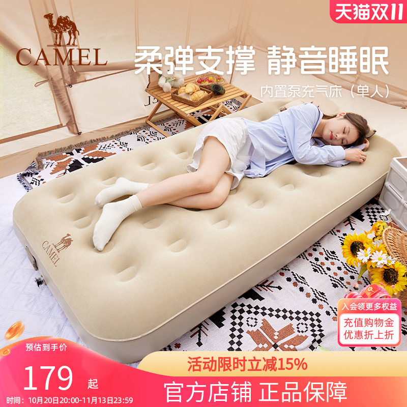 骆驼加厚户外自动充气床