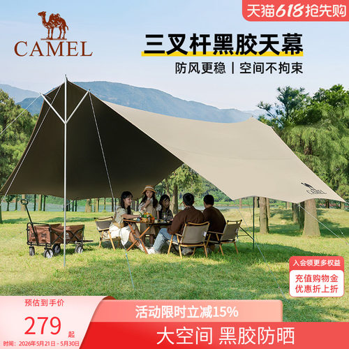 黑胶遮阳棚三叉防晒大号天幕户外