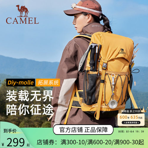 骆驼大容量户外登山双肩包
