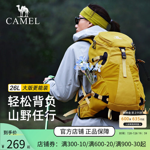 王俊凯同款骆驼26L登山包