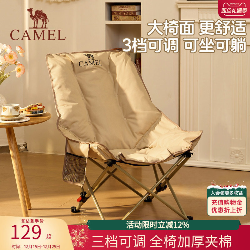 骆驼躺椅户外露营折叠椅月亮椅
