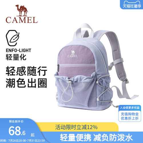 骆驼轻便双肩包户外休闲小书包
