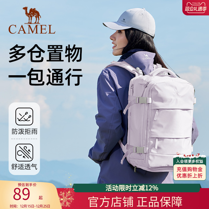 骆驼轻旅包大容量双肩背包