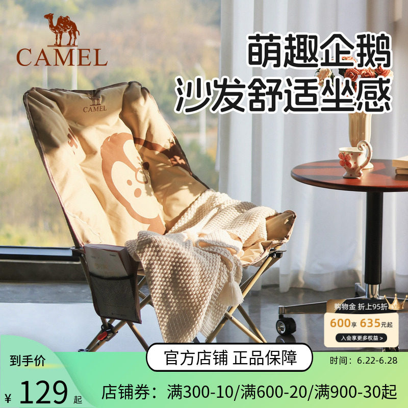 骆驼夹棉高背月亮椅抱抱鹅可调节户外露营钓鱼折叠椅子家用午休