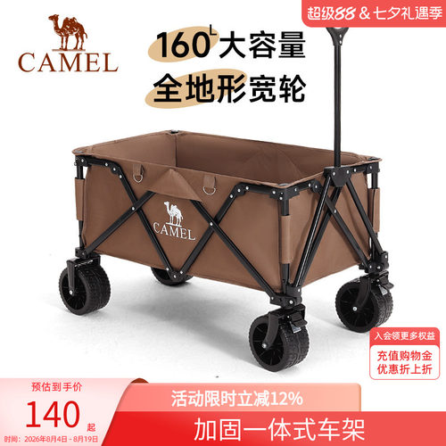 camel露营车营地折叠便携大容量