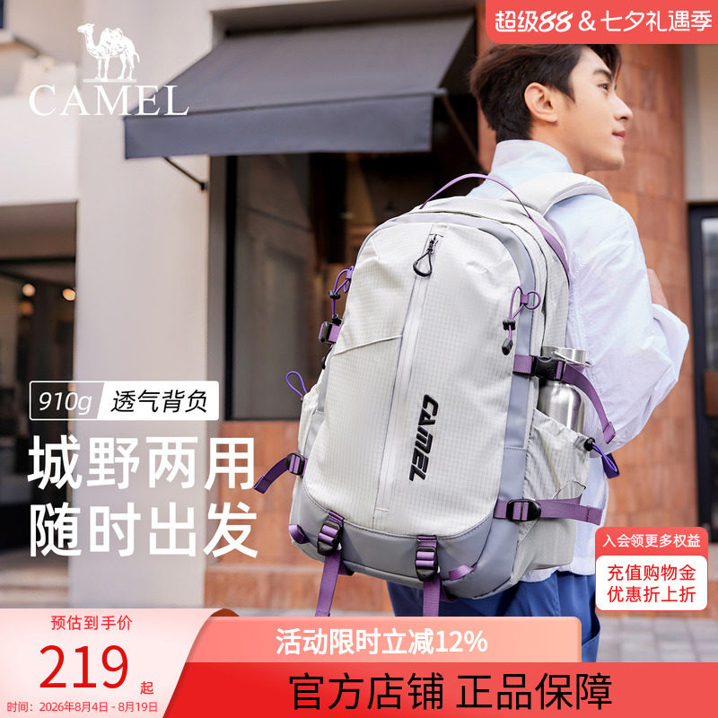 杨梅包骆驼户外运动背包大容量
