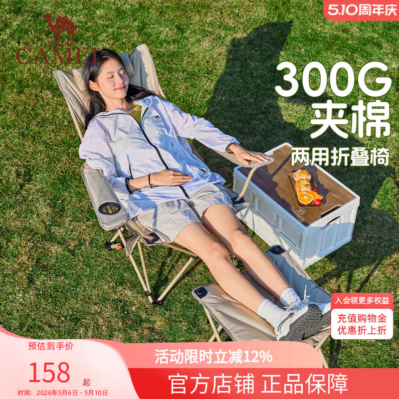 骆驼加棉折叠椅户外露营钓鱼坐躺两用便携可折叠办公室午休躺椅子