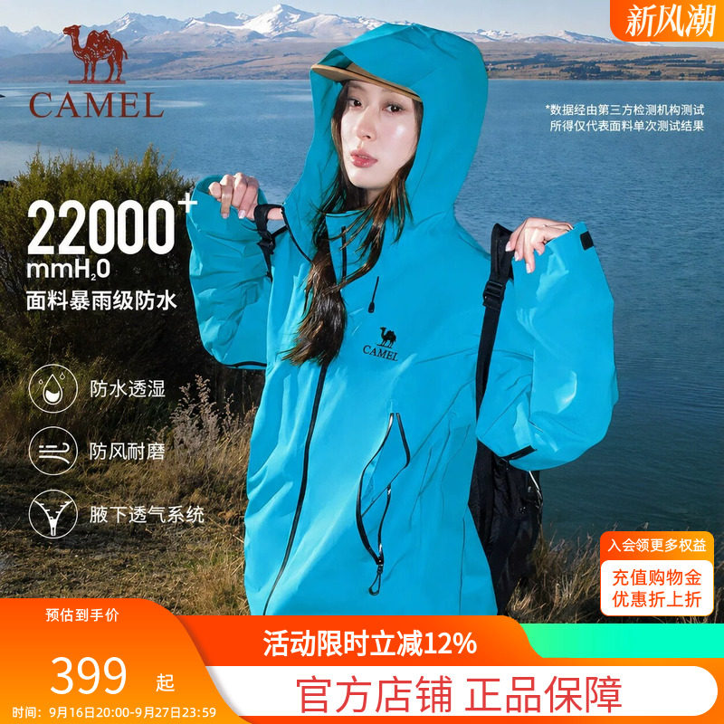 骆驼潜水蓝彩壳冲锋衣女2026新款硬壳外套防水夹克户外登山服装男