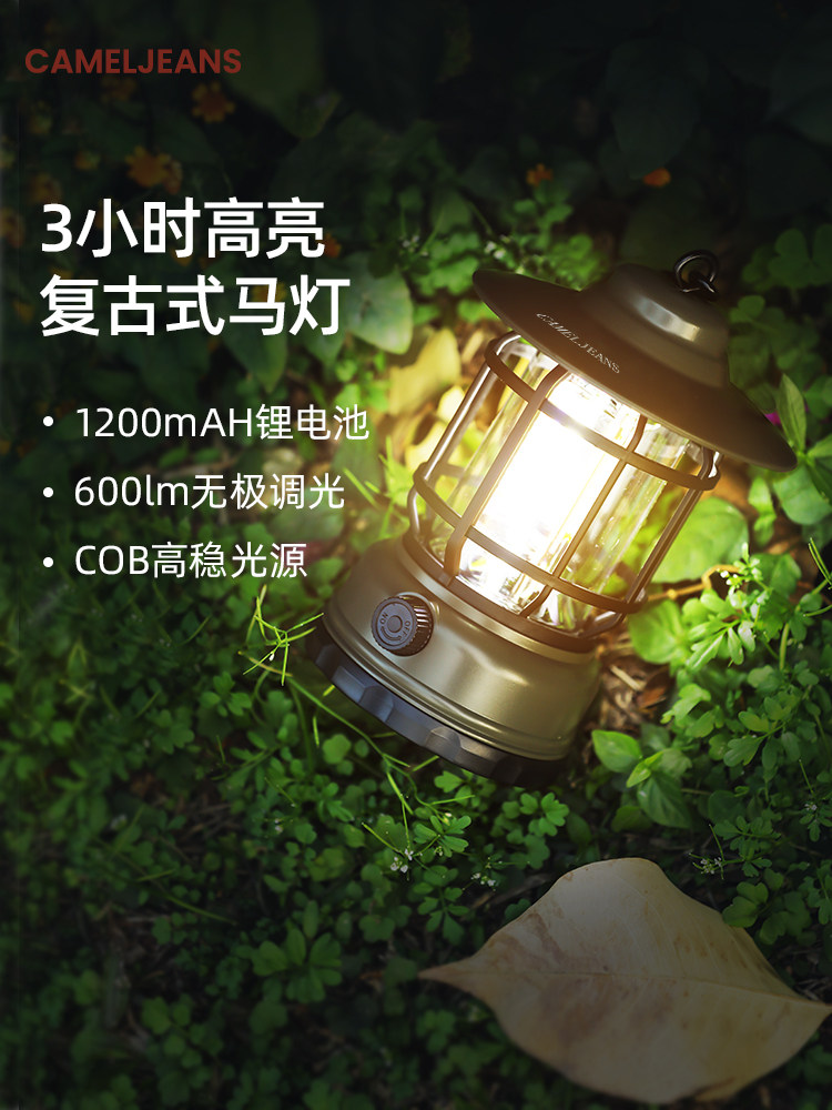 马灯户外灯露营灯超长续航野营灯大功率氛围帐篷灯充电照明灯