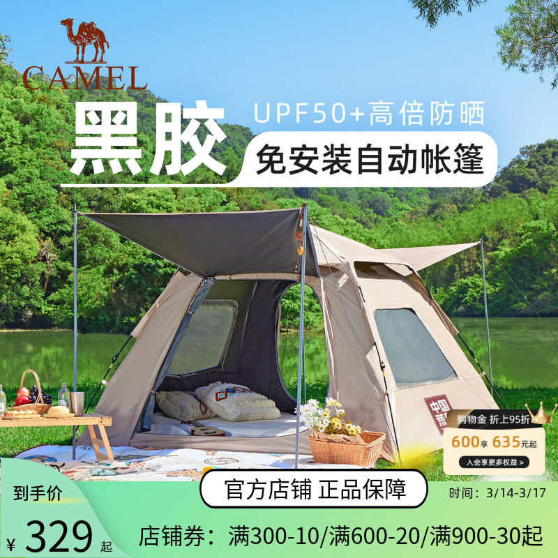 骆驼户外露营野营公园野餐黑胶防晒泼水免安装自动门厅帐篷