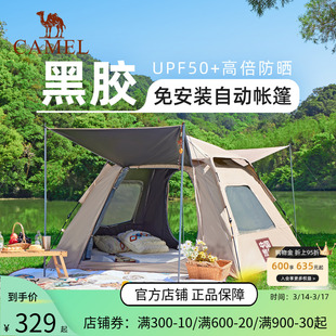 骆驼户外露营野营公园野餐黑胶防晒泼水免安装自动门厅帐篷