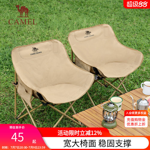 骆驼户外懒人月亮椅精致露营