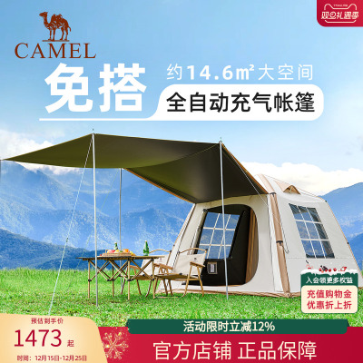 骆驼流云小筑黑胶免搭自动充气