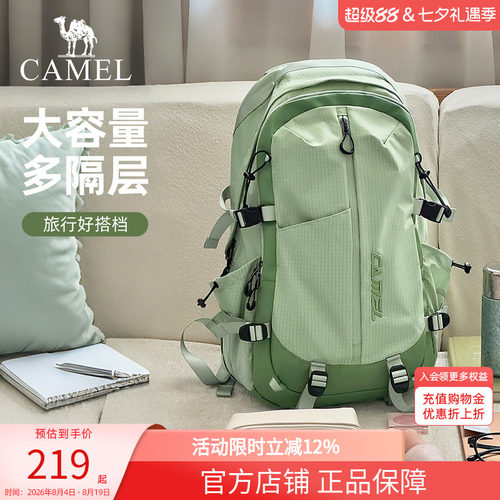 杨梅包骆驼户外运动背包大容量