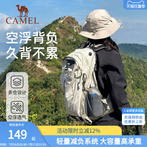 骆驼山栖户外登山包大容量双肩包