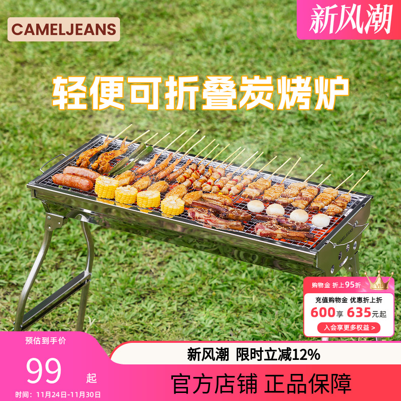 户外露营烧烤炉子无烟