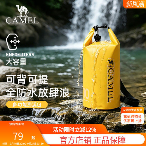骆驼户外防水轻量登山包