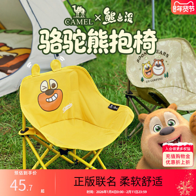 骆驼熊出没正版联名月亮椅户外露营折叠椅板凳钓鱼椅便携家用椅子,户外/登山/野营/旅行用品,户外椅子凳子,淘宝优惠券,粉丝福利购,淘宝优惠卷