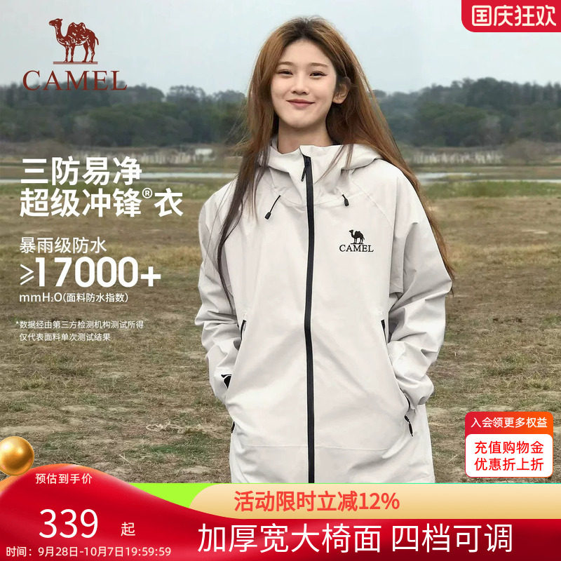 骆驼户外硬壳单层冲锋衣女款三防防水防风外套白色徒步登山服装男